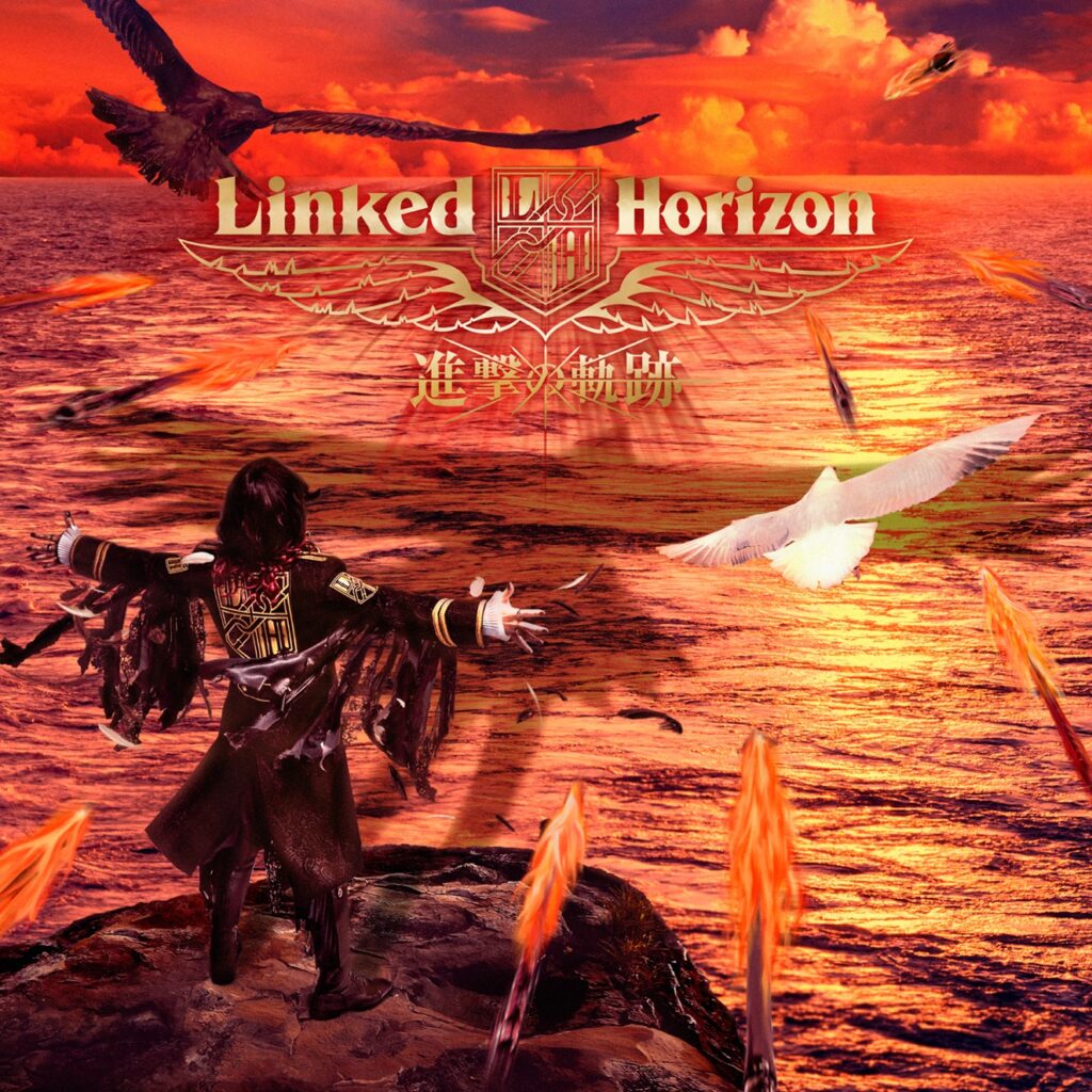 進撃の軌跡(CD Only) | Sound×Linked Horizon Web Shop