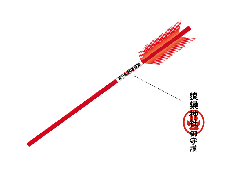 狼欒神社 破魔矢 | Sound×Linked Horizon Web Shop